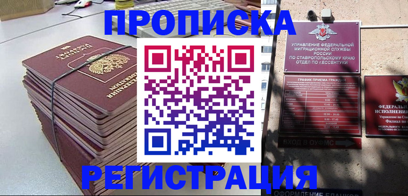 регистрация для школы в Северодвинске