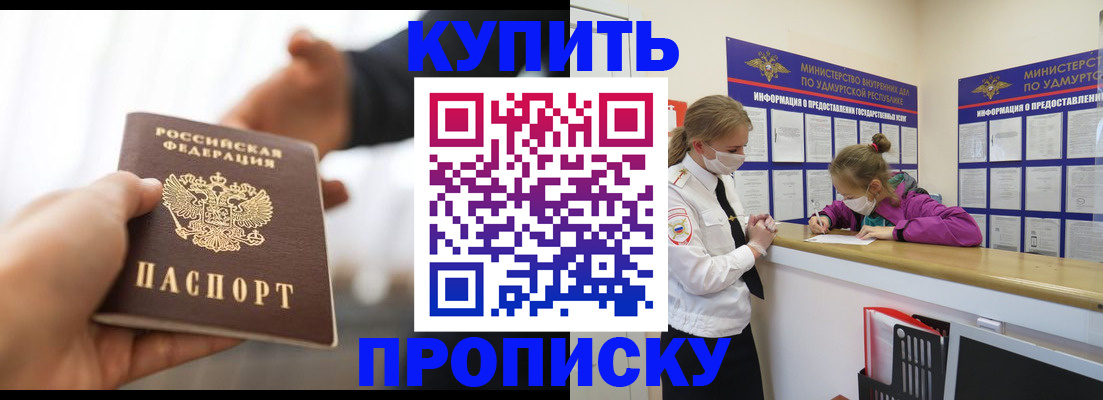 миграционный учет в Северодвинске